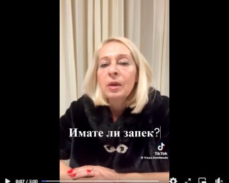 Бившата кметица на 