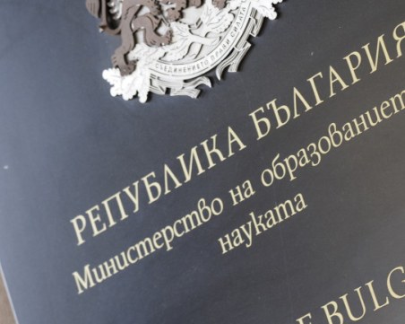 МОН: Никога не е обсъждана промяна в изучаването на 