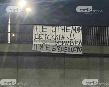 Пловдив осъмна с транспаранти срещу насилието над деца