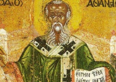 На днешния ден Църквата отбелязва празника на св Атанасий Велики
