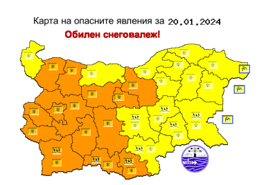 Оранжев код е обявен за половин България в събота заради