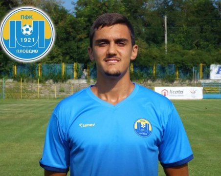 Пловдивски футболист се раздели с Литекс
