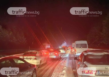 Много шофьори са блокирани в снежна блокада на АМ Тракия съобщи читател