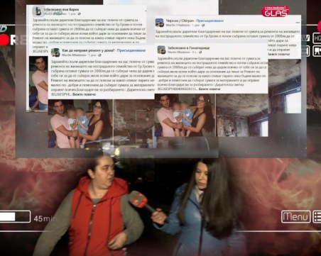 По следите на едно измамно милосърдие