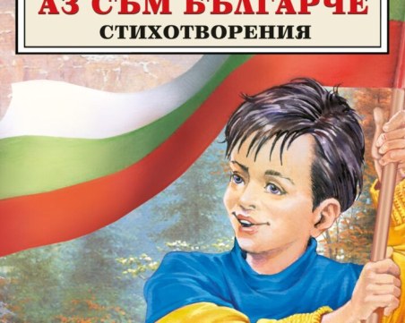 Как планината роди мишка: Илюстрация на книга взриви измислен скандал