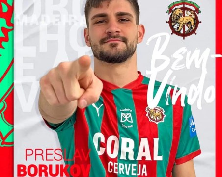 Български национал ще играе в Португалия