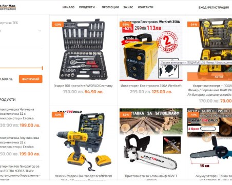 Арменците продавали инструменти- ментета през 4 онлайн- магазина