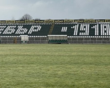 Община Пазарджик свали доверието си от футболния отбор на Хебър