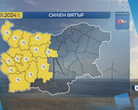 Жълт код за вятър в Пловдив и още 12 области