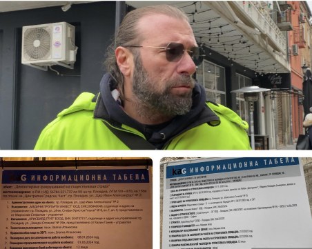 Строителят на хотела в Капана събаря и емблематичната къща на 