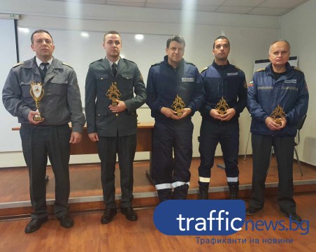 Наградиха най-добрите пловдивски пожарникари за 2023 г