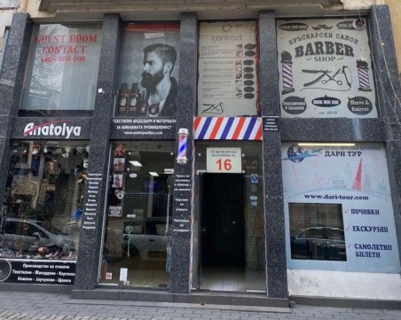 Правят втори опит за продажба на заведение в Капана, цената падна драстично