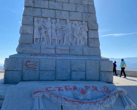 Альоша осъмна с надписи „убийци” и „събаряй”