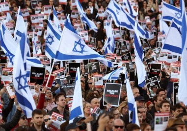 Хиляди израелци излязоха на протести с искане правителството на премиера