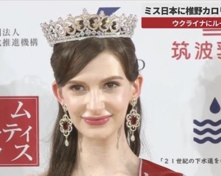 Украинката, спечелила Мис Япония, върна короната си заради любовна афера