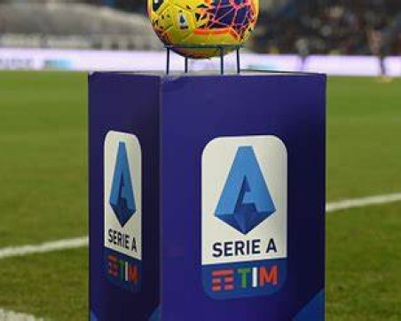 Италианските грандове поискаха намаляне на отборите в Серия А