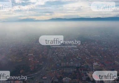 Лошо е състоянието на въздуха в Пловдив Това показват данните