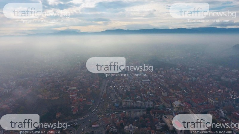 Въздухът в Пловдив отново замърсен, нездравословен е за чувствителните групи