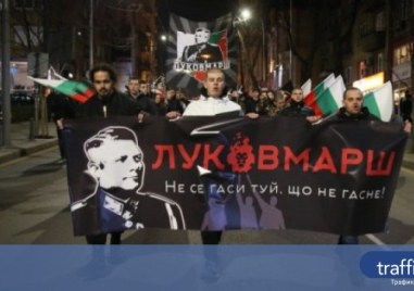 Столичната община забрани провеждането на Луковмарш  в София Прочетете ощеЗаповедта е издадена след