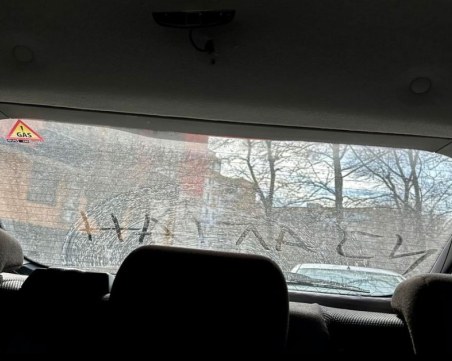 Изписаха „нагла си