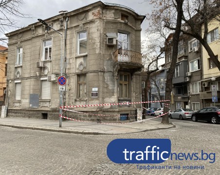 Къща - паметник в центъра на Пловдив осъмна с предпазна лента, падат орнаменти от фасадата