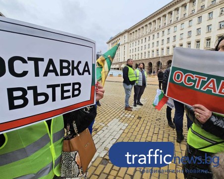 Десетки земеделци излязоха на протест в триъгълника на властта