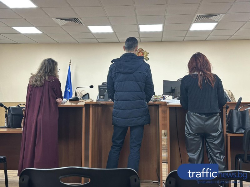 52-годишният Иван Иванов застана пред Пловдивския окръжен съд с обвинение,