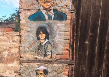 Красиво изрисуван дувар на стена в пловдивското село Брестовица впечатли