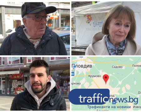 Пловдивчани за земетресението: Чу се шум, но не беше толкова силно ВИДЕО