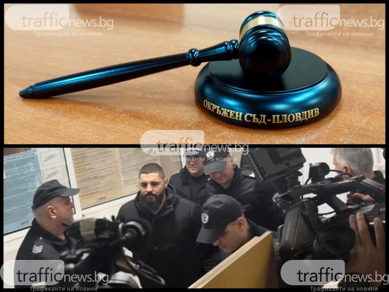 Окръжен съд - Пловдив решава дали ще се отстраняват грешки по делото 