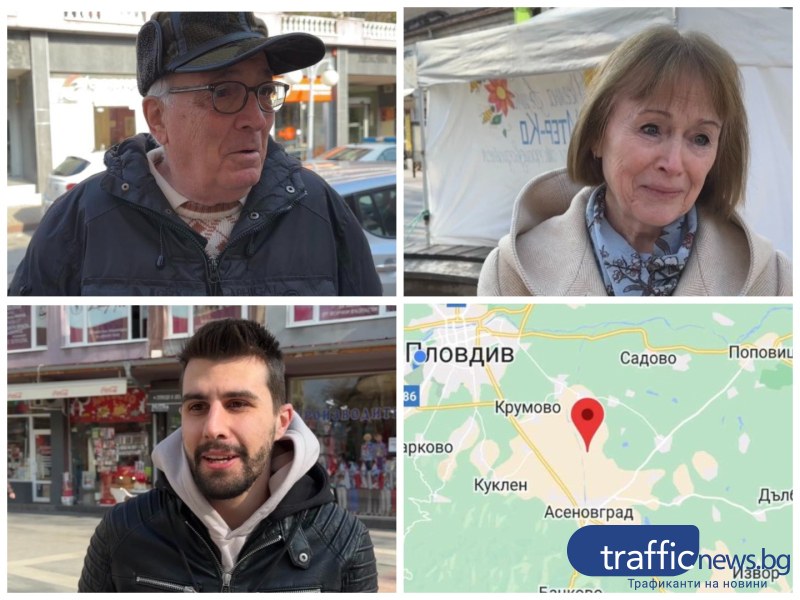 Пловдивчани за земетресението: Чу се шум, но не беше толкова силно ВИДЕО