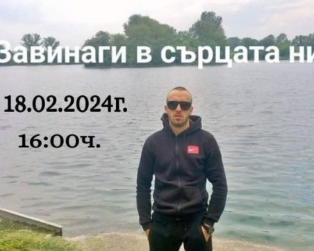 Цалапица излиза на нов протест - искат справедливост за убийството на Митко