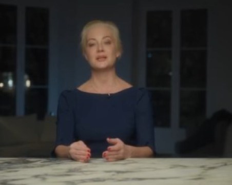 Юлия Навалная: Главното, което можем да направим за Алексей, е да продължим да се борим