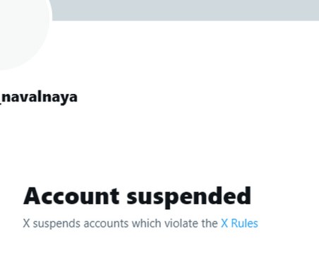 X деактивира за кратко профила на съпругата на Навални