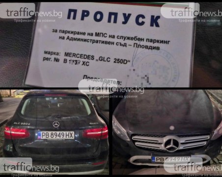 Административен съд – Пловдив: Нарушителят не е съдия или наш служител , пропускът е анулиран отдавна