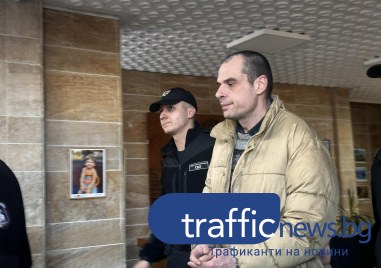 Официално приключи съдебният процес срещу 42 годишния Даниeл Машев който получи