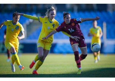 Женският национален отбор на България допусна поражение с 0 4