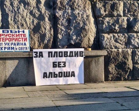 Обрат: Протест и контрапротест за съдбата на Альоша смениха местата си