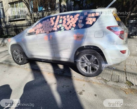 Саморазправа с арт ефект: Стречоваха неправилно паркирала кола в Пловдив