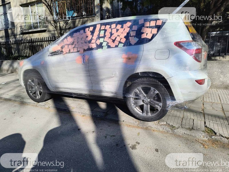 Саморазправа с арт ефект: Стречоваха неправилно паркирала кола в Пловдив