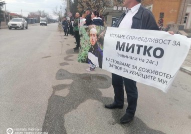 Пореден протест на близки и роднини на Димитър Малинов се