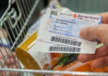 750 хиляди работници в България получават ваучери за храна от
