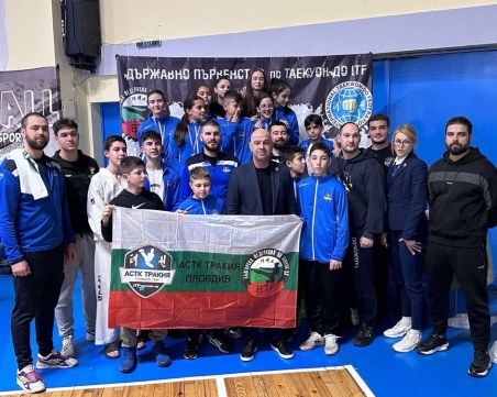 Пловдивските таекуондисти с 20 медала от Държавното първенство