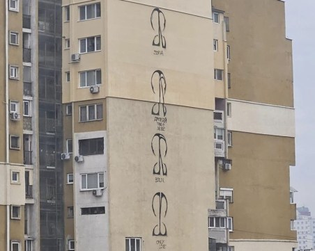 Задържаха германец, изрисувал жилищен блок в София с графити