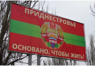 Властите в Приднестровието приеха днес официална декларация в която искат