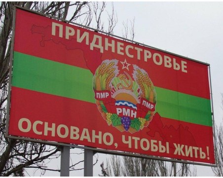 Международно непризната република Приднестровието иска помощ и защита от Русия