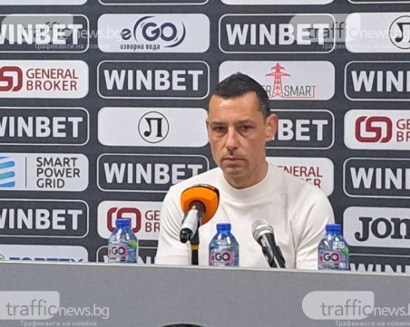 Томаш: Променяме целите, ще обявим всичко на феновете