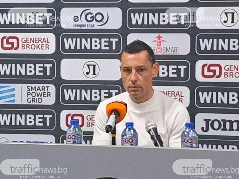Наставникът на Локомотив (Пловдив) Александър Томаш обяви след тежкото поражение