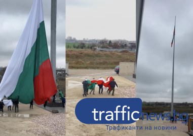 Най големият български флаг намиращ се на цели 70 метра от