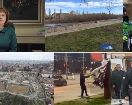 Най-важното от седмицата - какво се случи в Пловдив, България и Света ОБЗОР